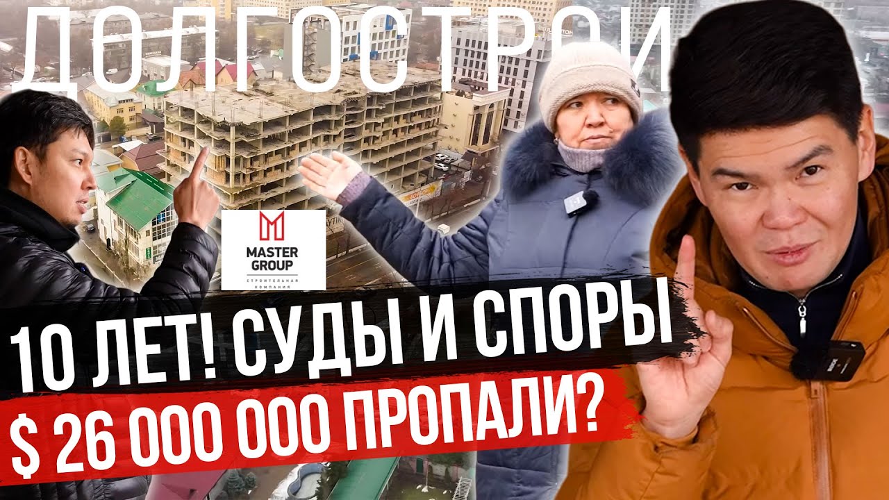 БОЛЬШОЙ ЛО*ОТРОН? – 126 Дольщиков Остались Без Квартир!? 3 уже умерли / #ПроверкаOSK