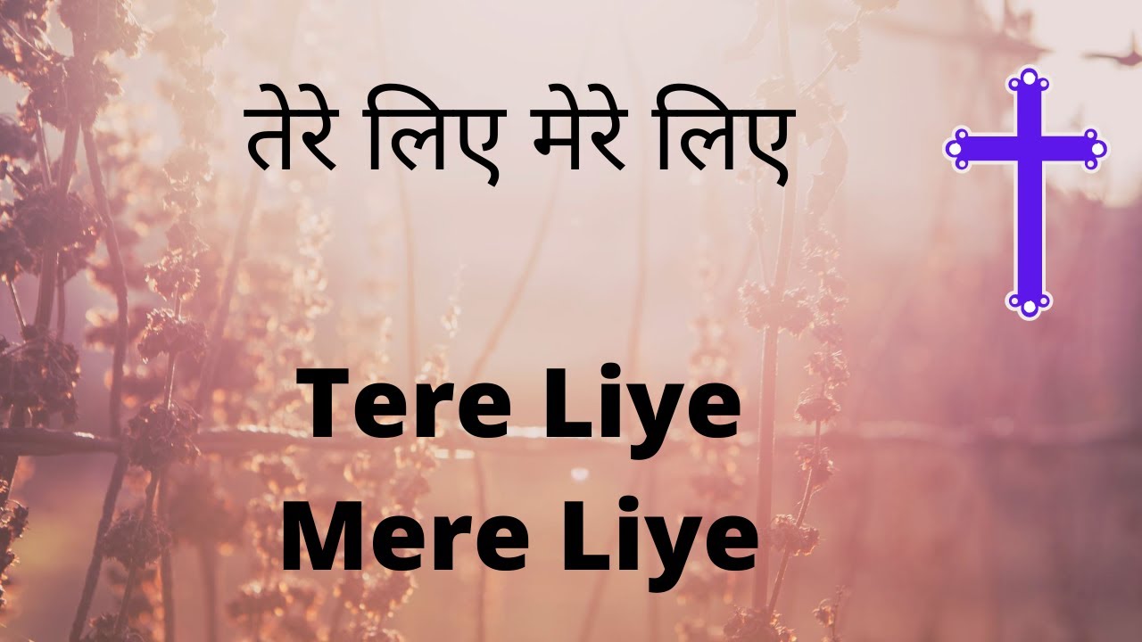 Tere Liye Mere Liye - Leela Solomon - Ahsan Masih - Vasant Timothy - CARAVS Song
