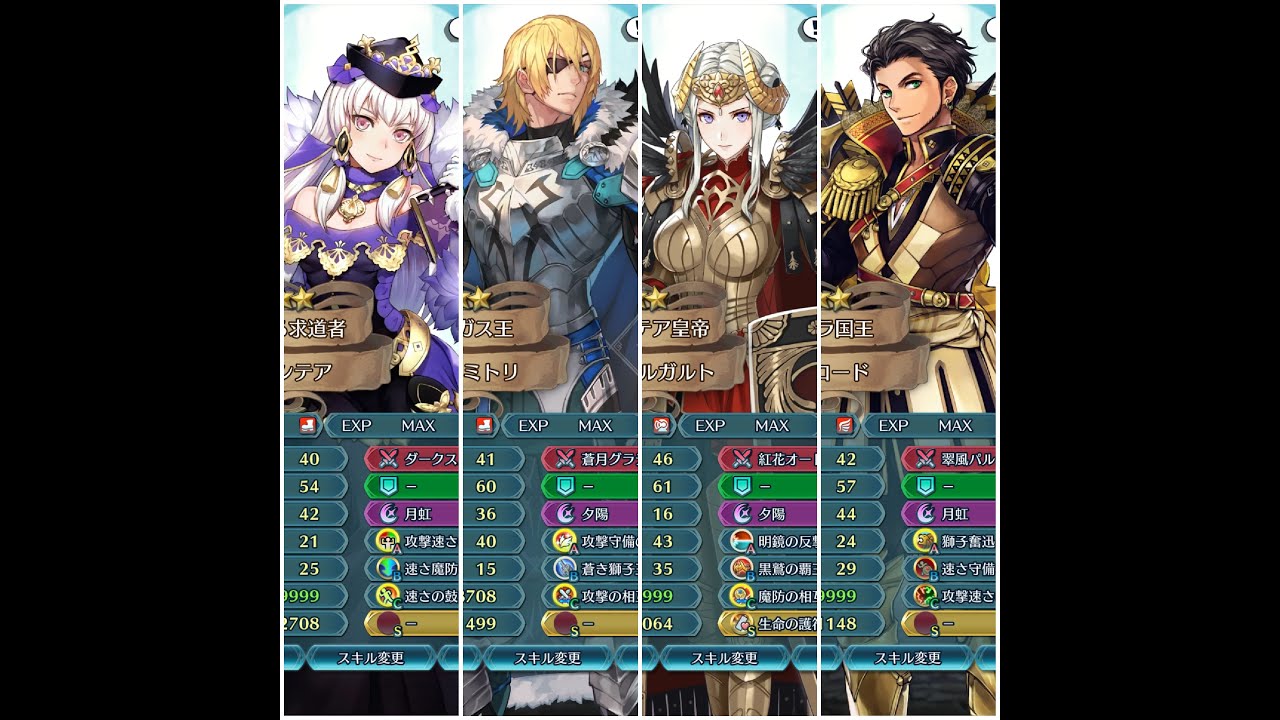 L!Dimitri (디미트리) Abyssal - B!)Lysithea, Dimitri, Edelgard, Claude (1 SI)