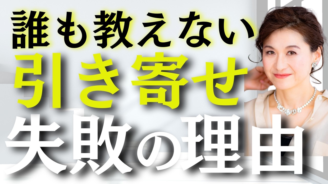 引き寄せを全自動に叶える『赦しの波動』♡ 願いが叶わない理由と赦す方法を解説！