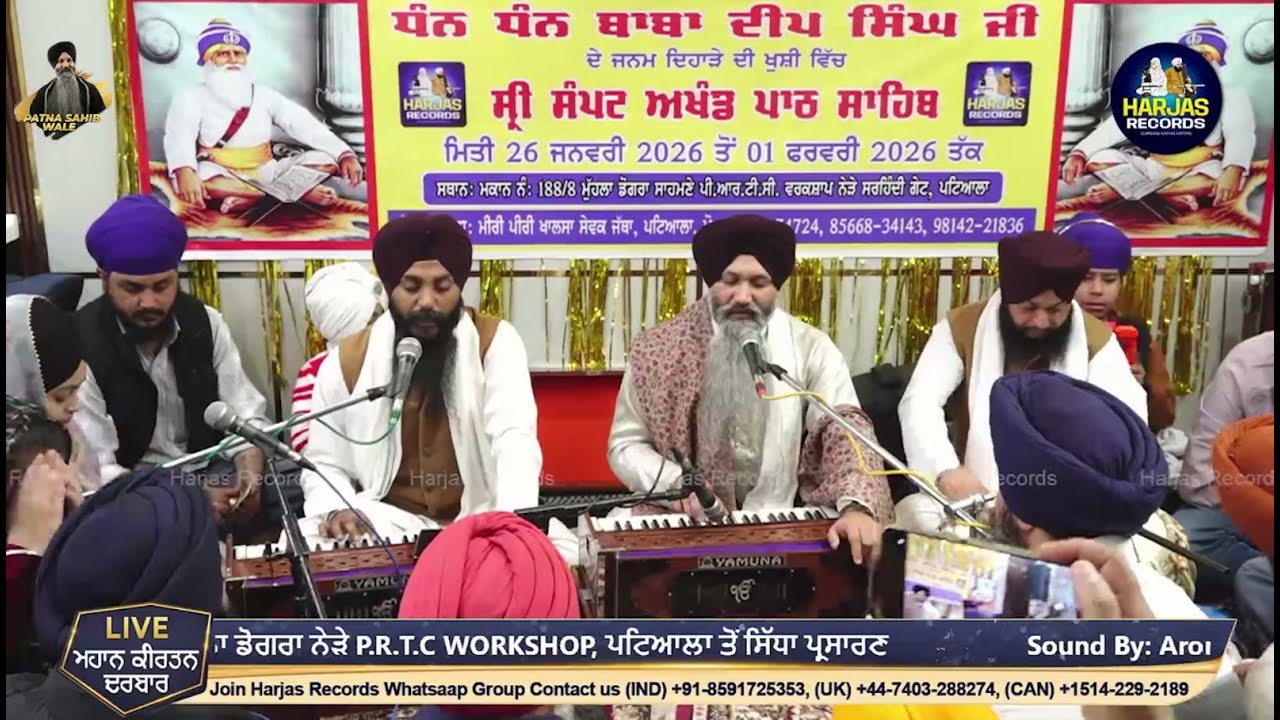 Janam Dihara Baba Deep Singh Ji LIVE!! Sampat Path Dogra Mohalla Patiala Harjas Records Day-4