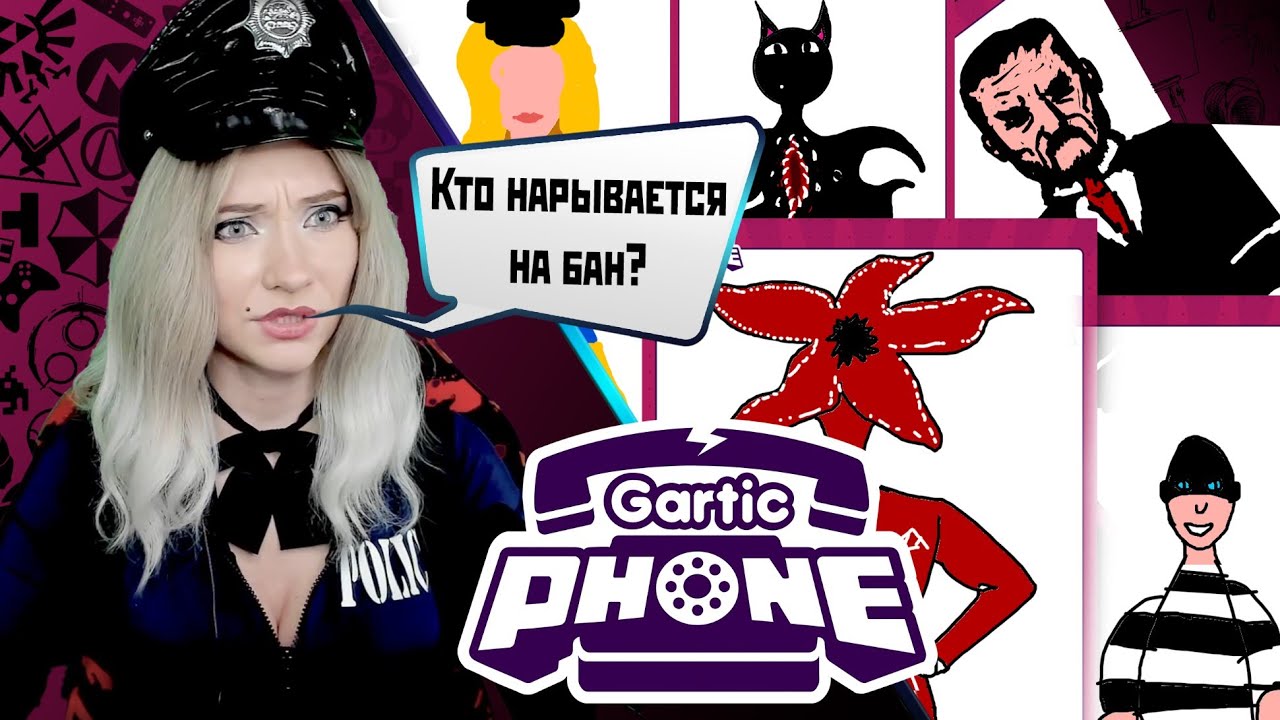 Рисуем и пишем приключения! Аристовывать буду!😆 #garticphone