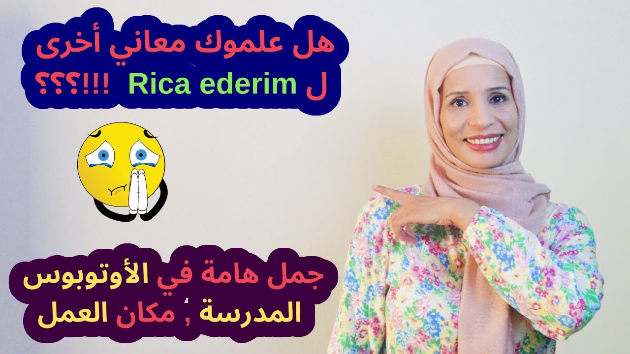 كيف أقنع الآخرين بمساعدتي والاستجابة لطلبي؟