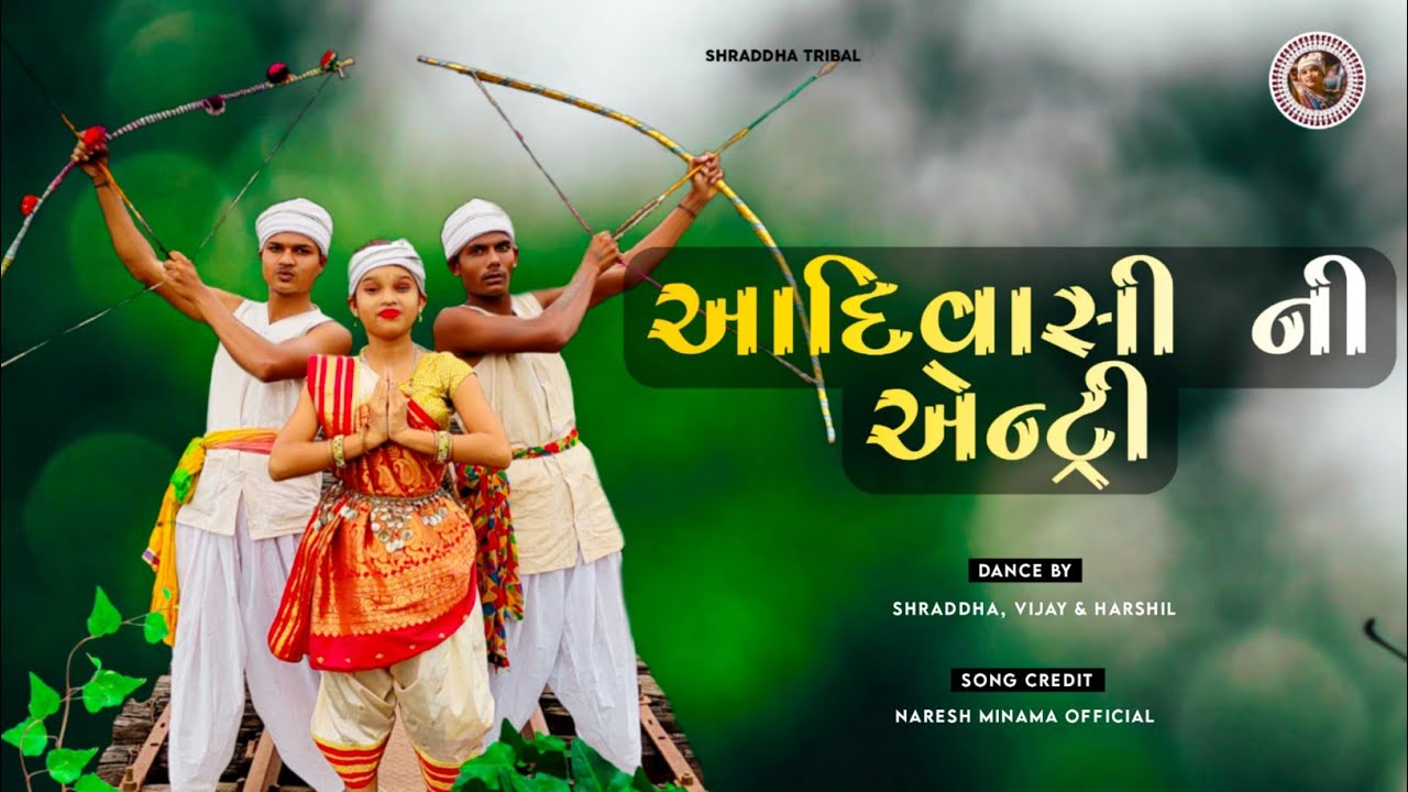 Adivasi Ni Antry || 9August Special Adivasi Dance video ||Shraddha, Vijay,Harshil || Naresh Minama