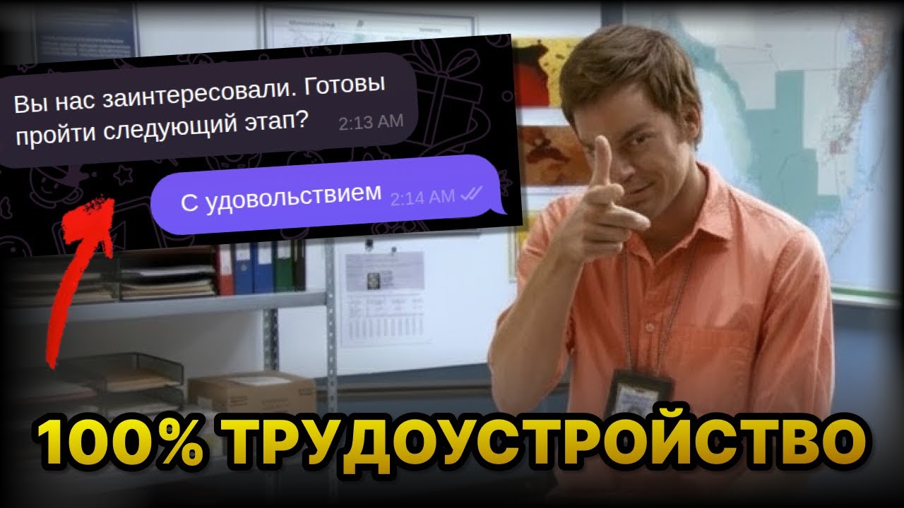 Как найти работу в арбитраже трафика без опыта | Полное руководство