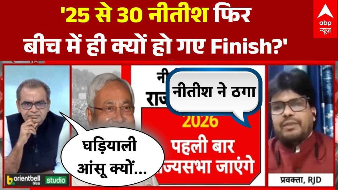 Sandeep Chaudhary: 25 से 30 सीटों का दावा, RJD प्रवक्ता ने CM पर उठाए गंभीर सवाल! | NishantKumarOath