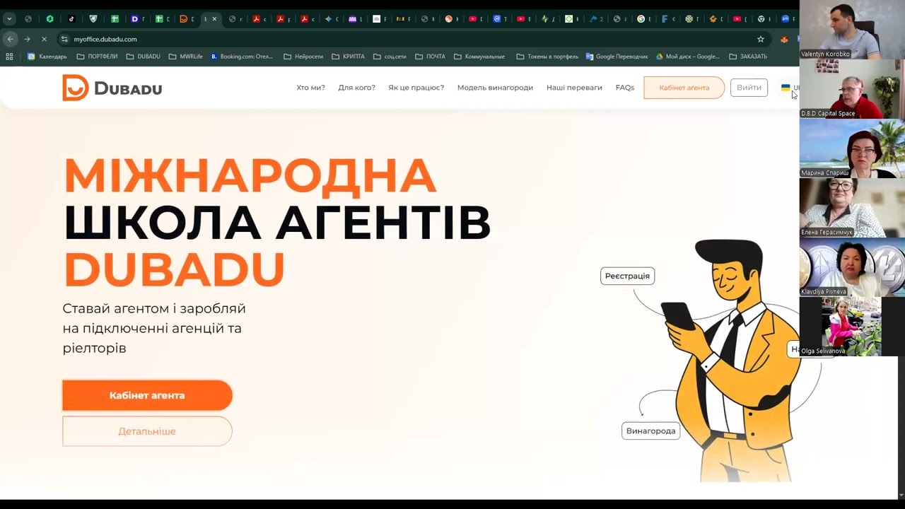 Международная школа агентов DUBADU | Утренний инсайт 15.01.26