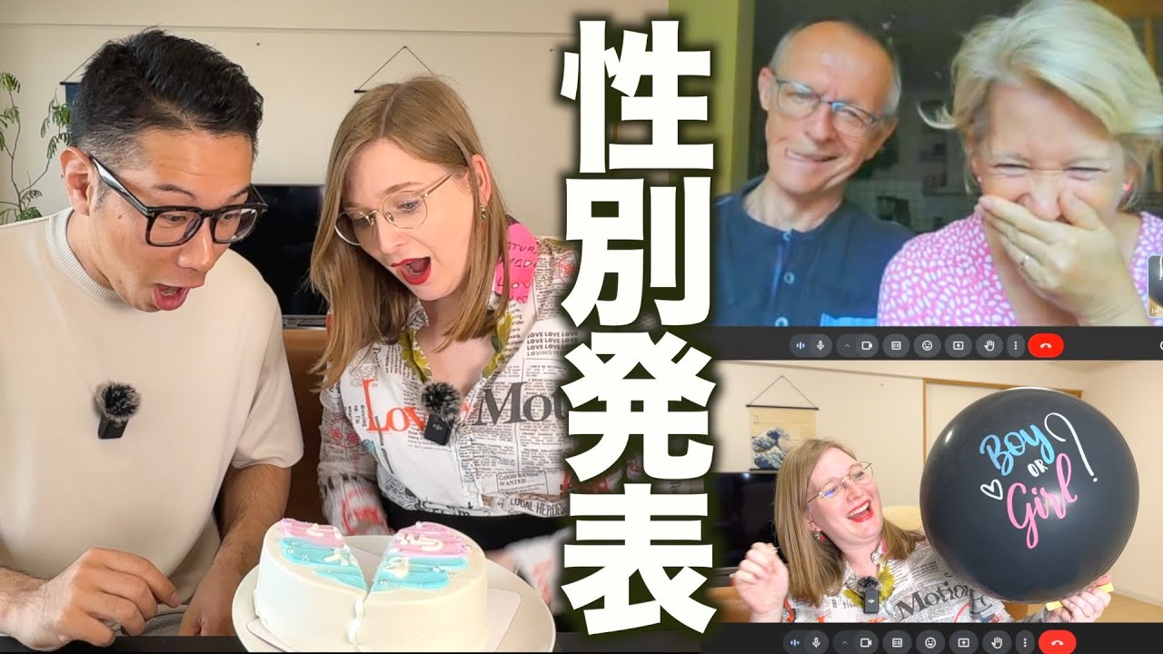 【感動】ついに性別が判明！ドイツ人両親に発表した瞬間をお届けします！！！