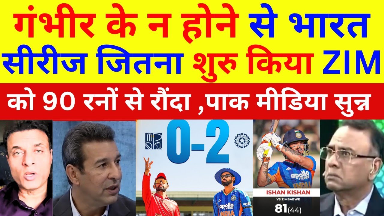 Pak media cry  😭 India lead 2&ndash;0 vs Zim || Ishan 81 || Tilak 60* || Ind vs Zim 2nd T20 || #Indvszim 