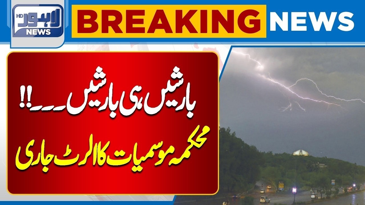 Dangerous Storm Rain Alert Issued | Weather Forecast | Breaking News | Lahore News