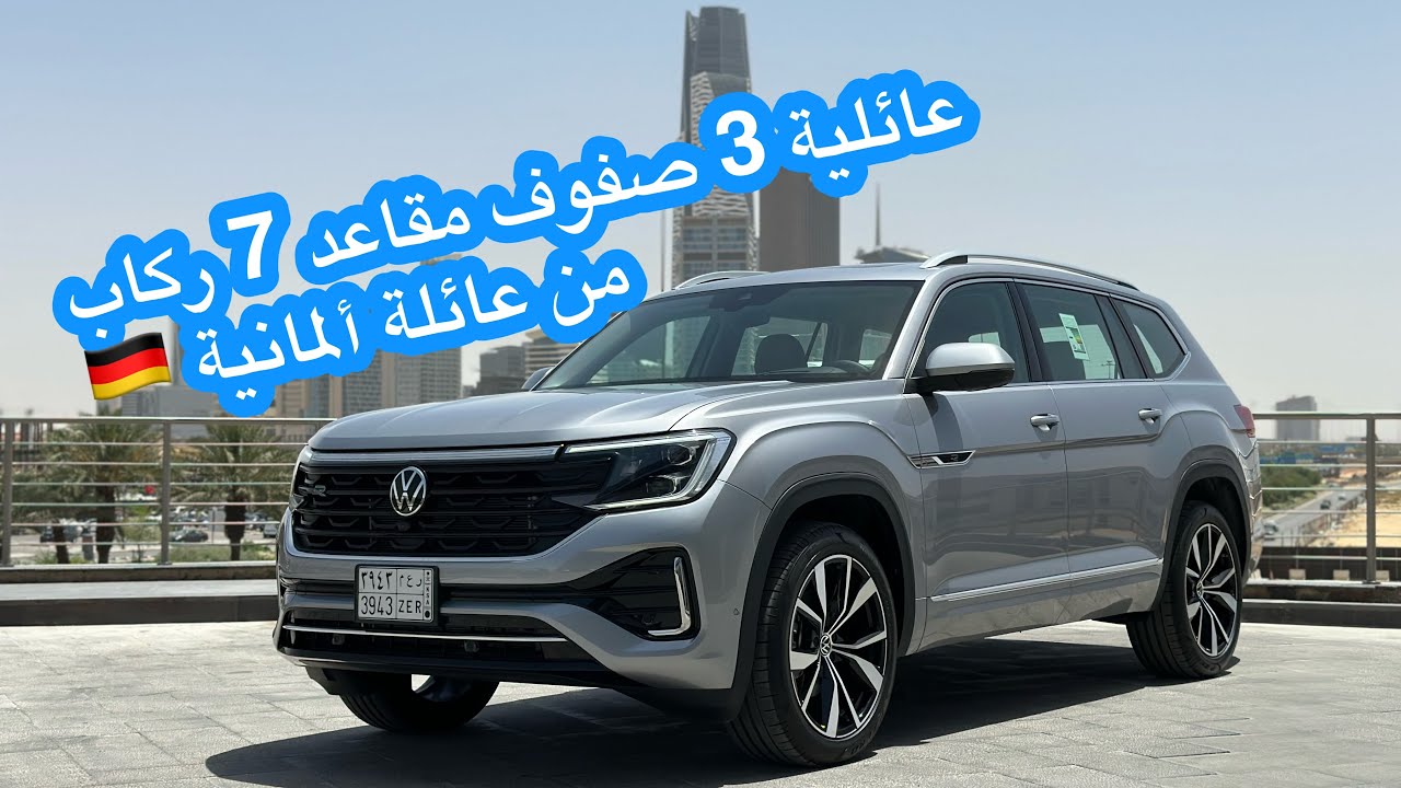 فولكس واجن تيرامونت 2024
