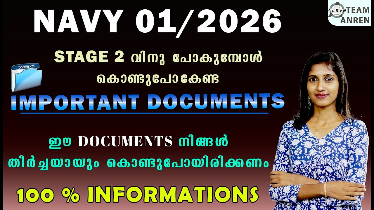 👆🏻NAVY SSR MR STAGE 2 - ന്റെ  IMPORTANT DOCUMENTS എന്തൊക്കെ എന്ന് അറിയൂ ...❗✅