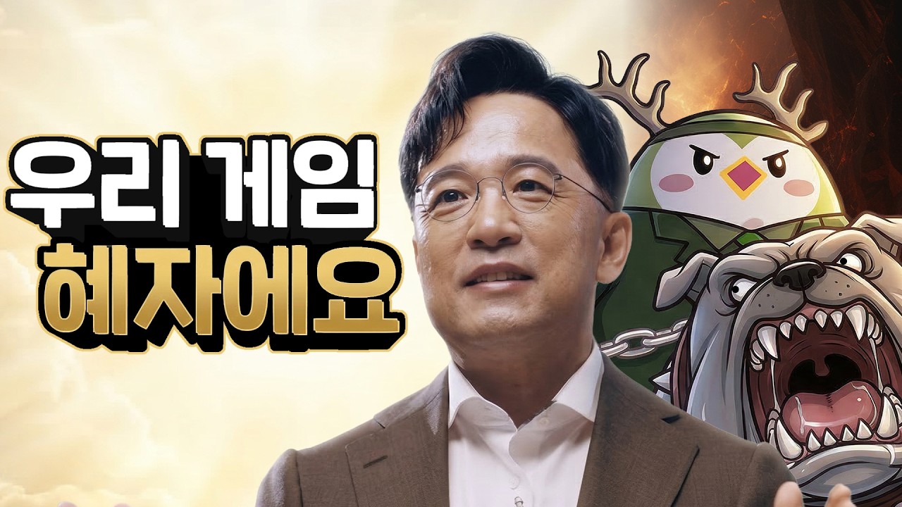 아직도 개고기 팔던 버릇이 튀어나오는 엔씨의 두 얼굴: 이것이 엔씨식 착한 BM이다