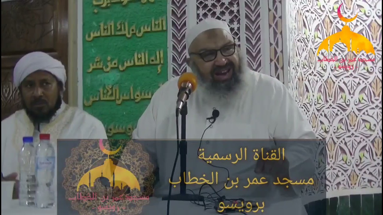 موعظة من تقديم الشيخ رشيد بن عطاء الله من مدينة تڨرت رجب ١٤٤٣ه‍