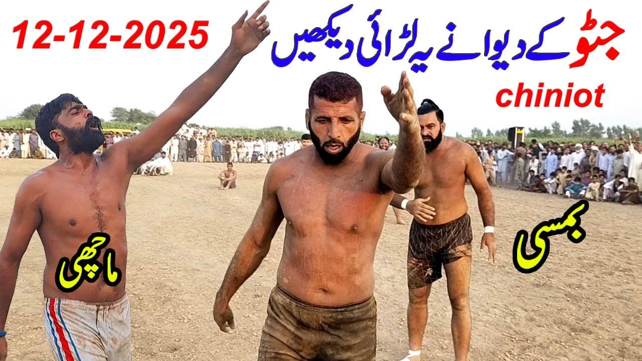 12-12-2025 | JAVED JATTO VS BUMSI & NAZAR MACHI | NEW KABADDDI MATCH 2025