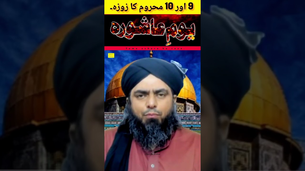 ashora ka roza               #trending #shorts #ashora #islamichistory #engineermuhammadalimirza