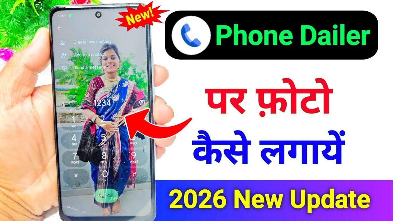 phone dialer me photo kaise lagaye | dialer me photo kaise lagaye | phone dialer me apna photo