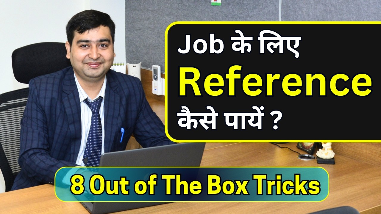 Top 8 Ways to Get Job References for Banking & Finance Jobs | Get Job References Easily!