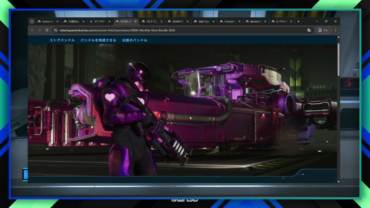 StarCitizen 艦隊航星録   LIVE 4.6.0 定期情報局LIVE 058