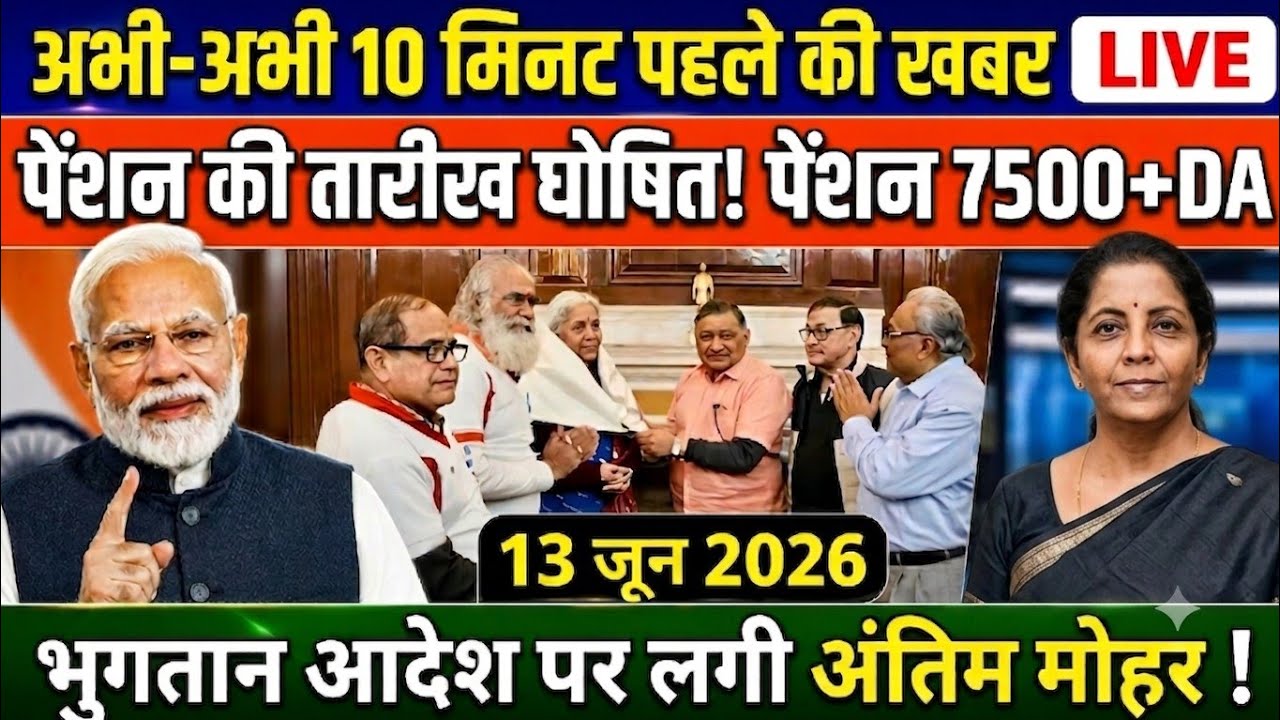 Three Latest Updates | EPS Pension Update Today | EPS 95 Latest News | EPS-95 Scheme Big Update 2026