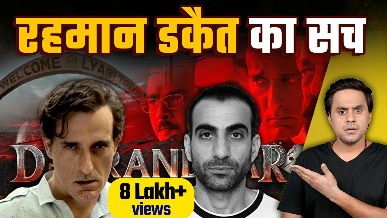 रहमान डकैत और lyari का सच | Dhurandhar Movie REVIEW | Aditya Dhar | @RJRaunac