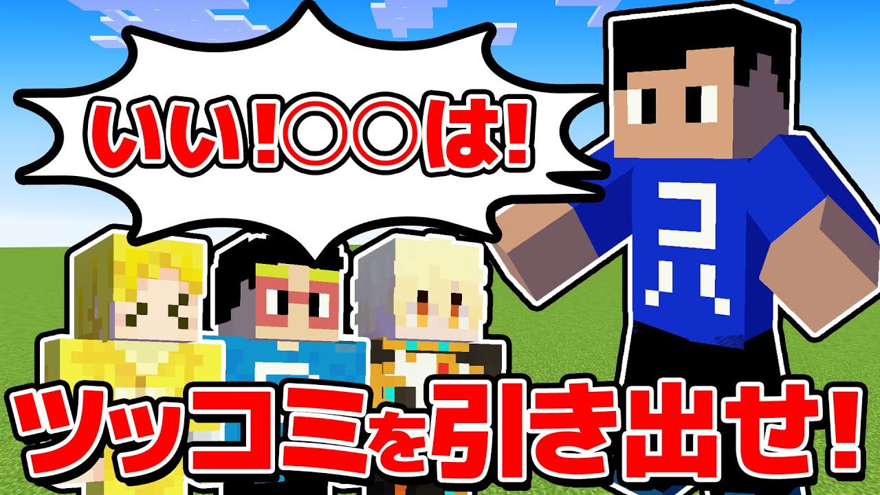 【ドッキリ】コハロンに