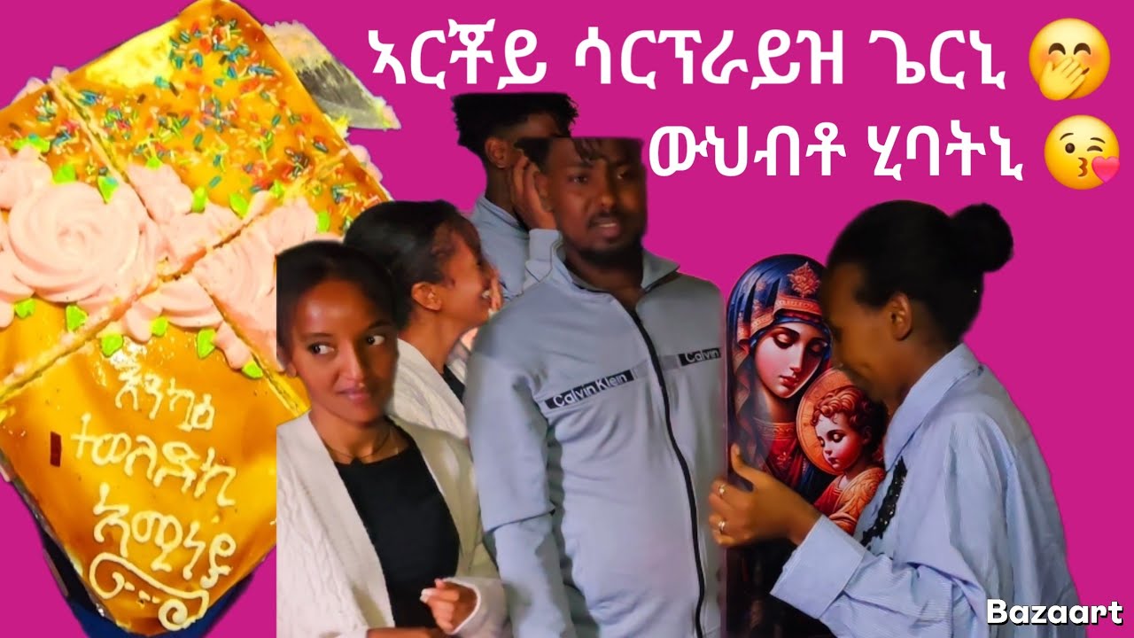 👉 ፍቅረይ ሳርፕራይዝ ጌርኒ ❤  መቃልስተይ ውህብቶ ሂባትኒ 😘 ❤🙏12 August 2025