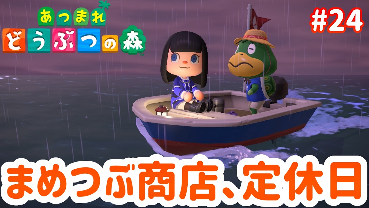 【あつまれどうぶつの森┊夕活】動物生大荒れ、喫茶ハトの巣【朝星リオ┊#星空放送┊#vtuber 】