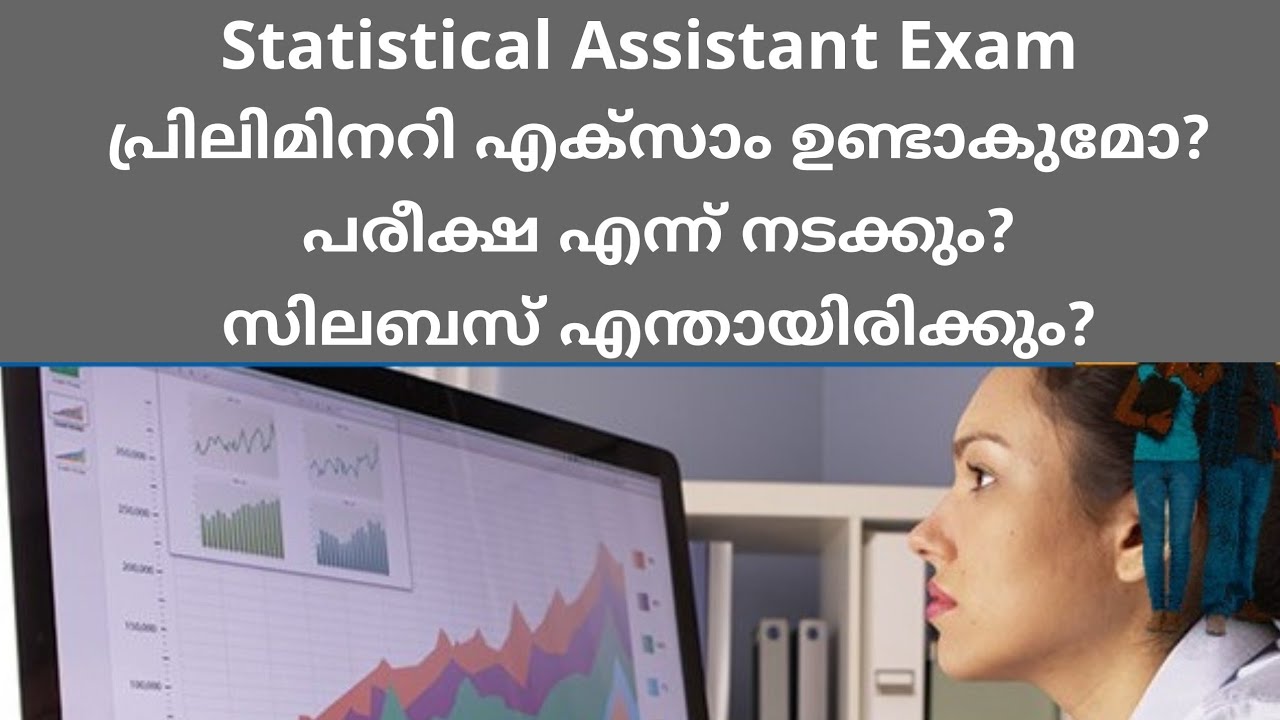 Statistical Assistant Exam Grade 2 Pattern Exam Date and Statistical Assistant Exam Syllabus