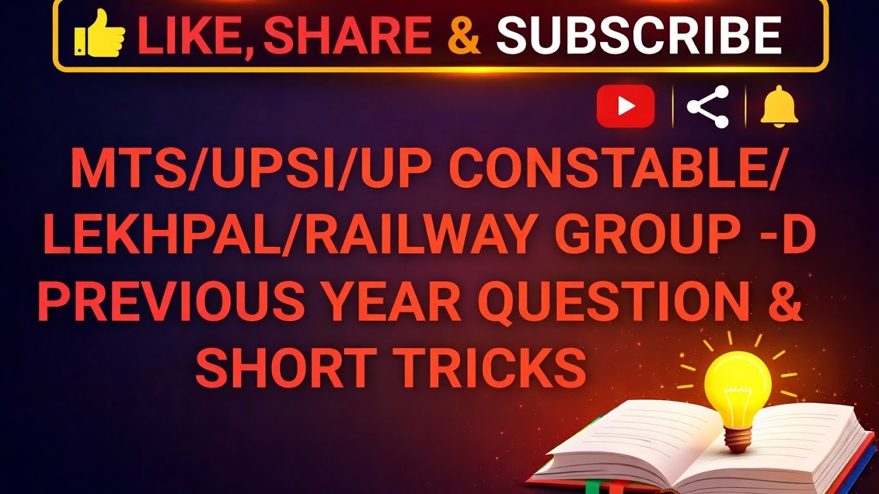 UP SI PREVIOUS YEAR QUESTION 