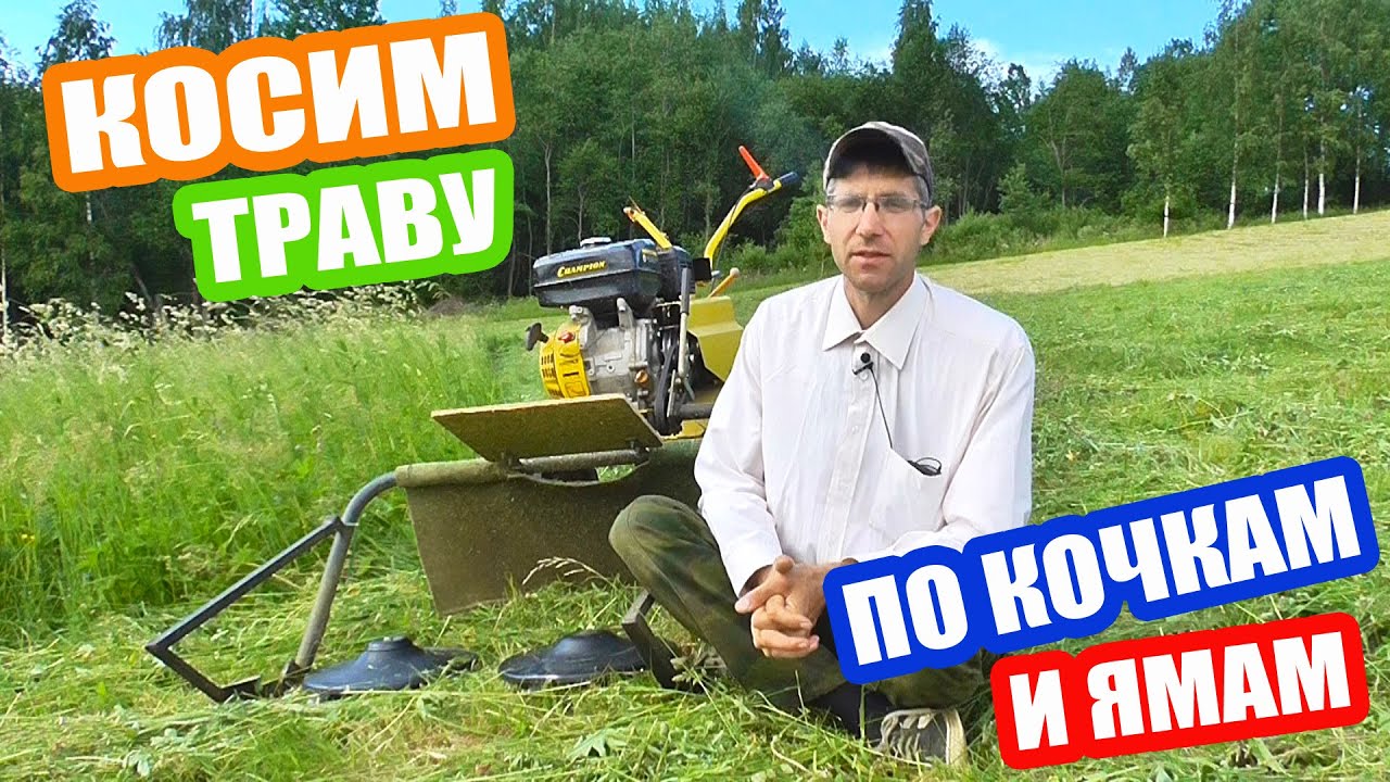 Как скосить неровное поле? Переделываем роторную косилку своими руками!