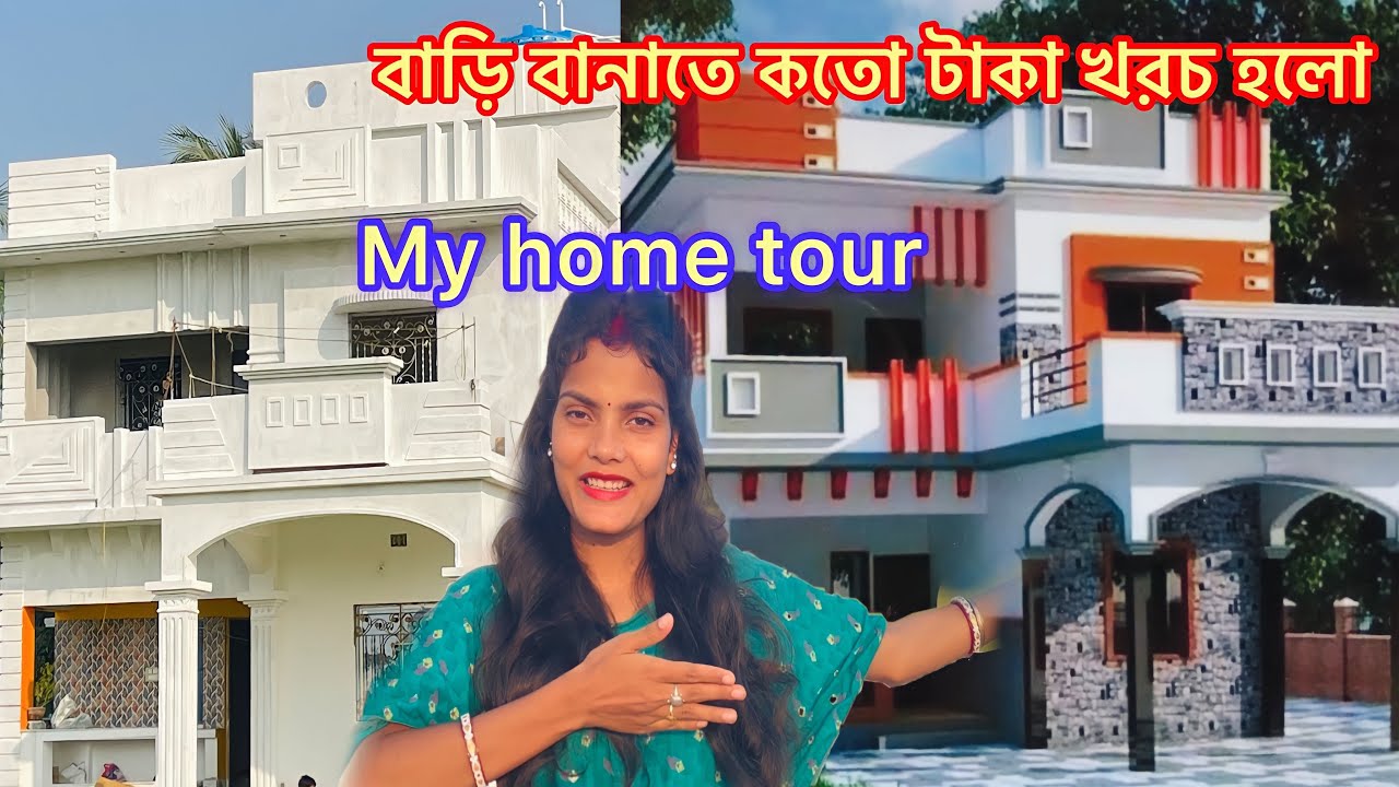 My 2nd home tour॥ গ্রামের মধ্যে এমন একটি বাড়ি বানাতে কতো খরচ কতো জায়গা সব প্রশ্নের উত্তর দিলাম॥