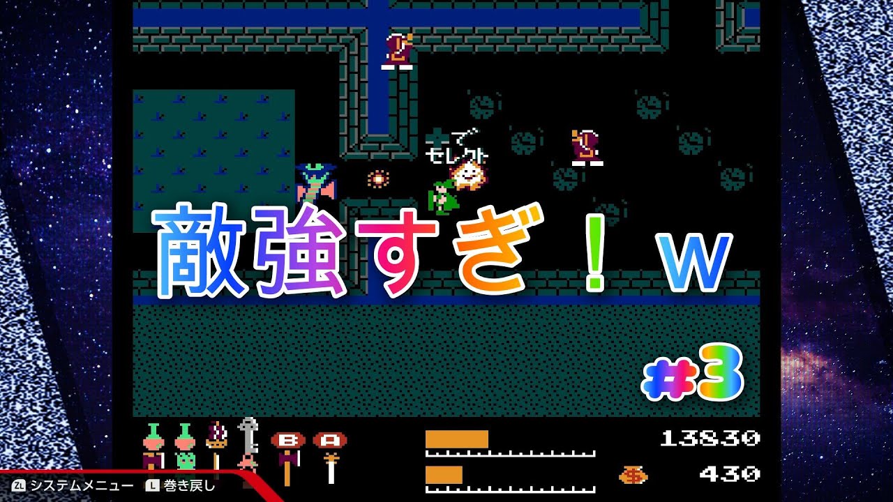 【アトマニ】ワルキューレの冒険 時の鍵伝説#3【初見プレイ】