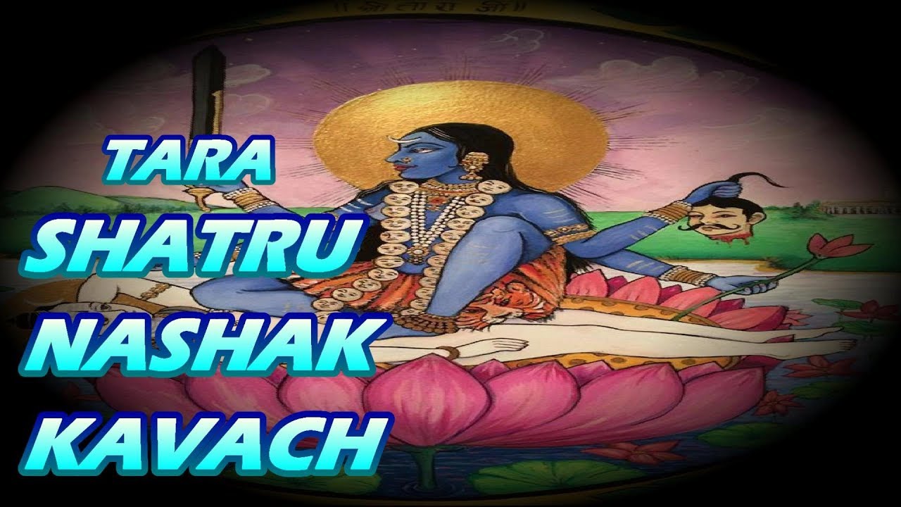 समस्त शत्रुओं को ख़तम करना है तो रोज 7 बार पढ़ें मा तारा का यह आसान गुप्त स्तोत्र