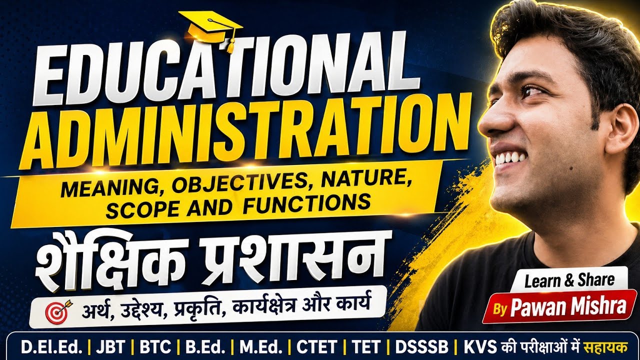Educational Administration | शैक्षिक प्रशासन | D.El.Ed. | B.Ed. | M.Ed. |