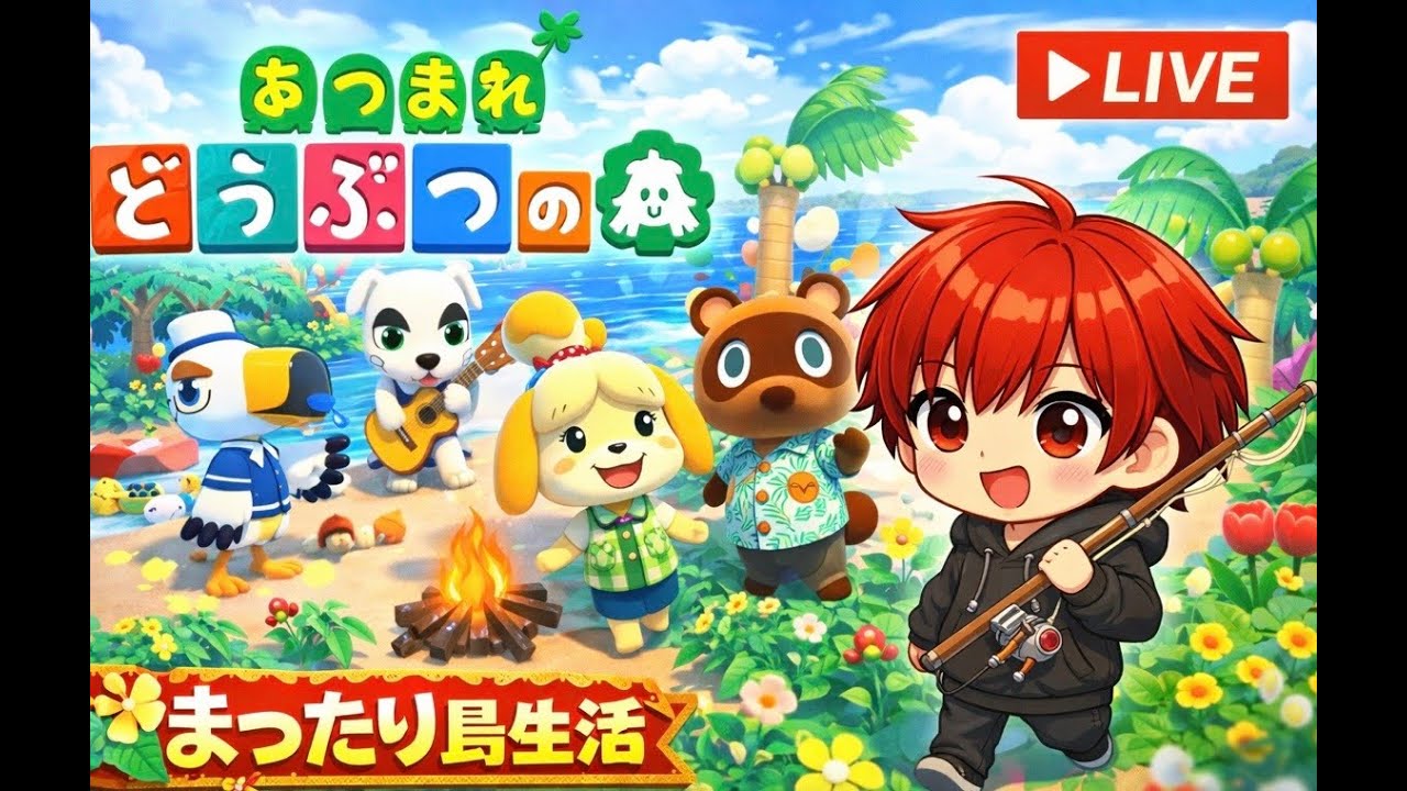 あつ森　配信　雑談・島クリなど！！