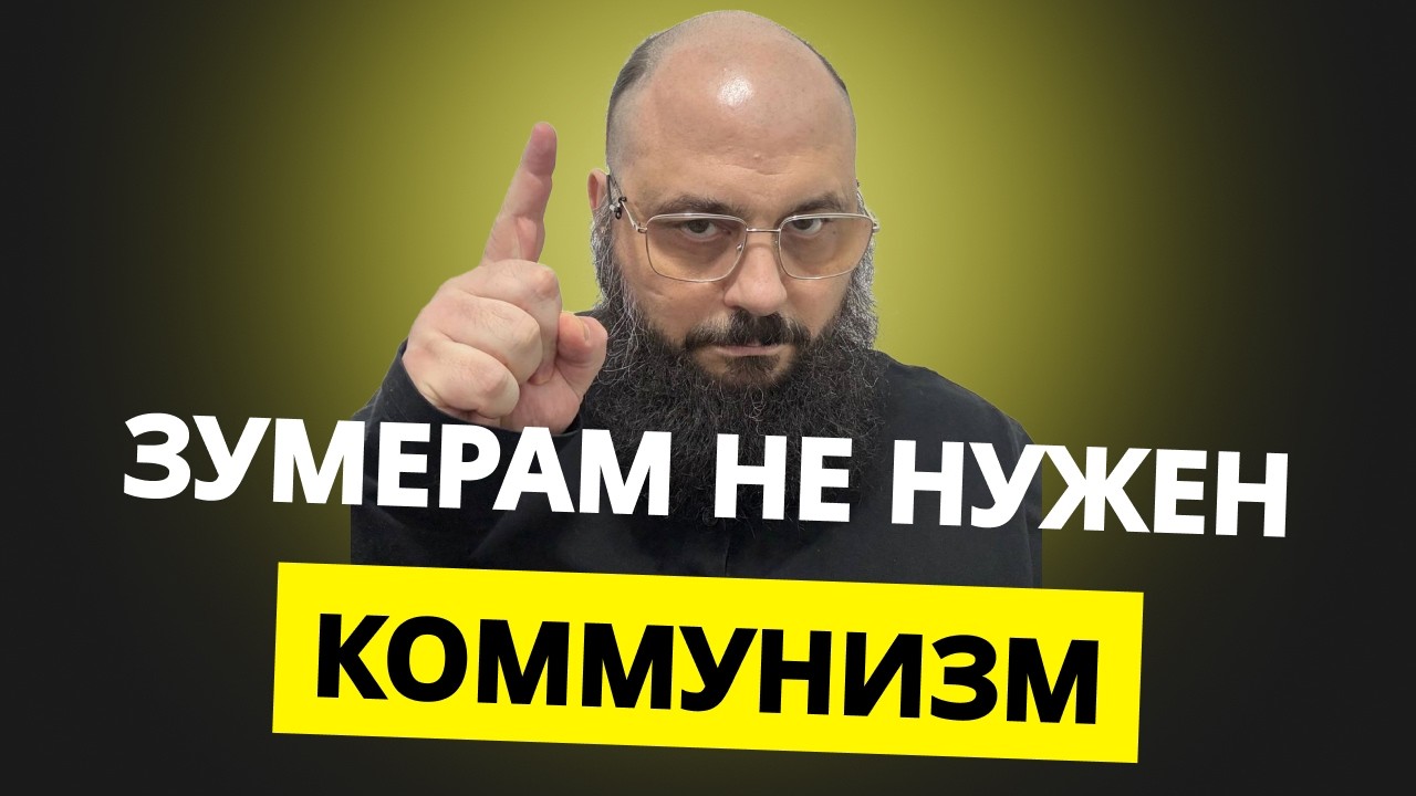 Конфликт поколений: зумеры не хотят работать? Что происходит на рынке труда и почему зарплаты низкие