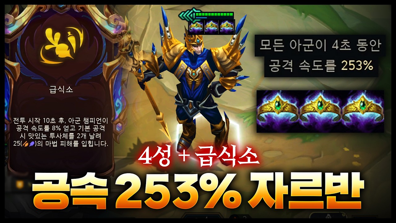 자르반4성 + 급식소 = ???