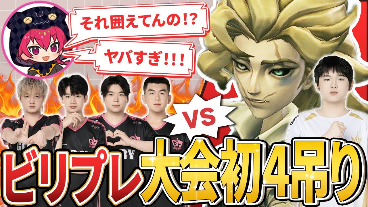 【MRC vs Gr】ビリヤードプレイヤー大会初の4吊り！BaiLuの神プレーを解説！hhu流編成の極意も教えちゃいます【第五人格/IdentityV / RC hhu / 2025秋季IVL】