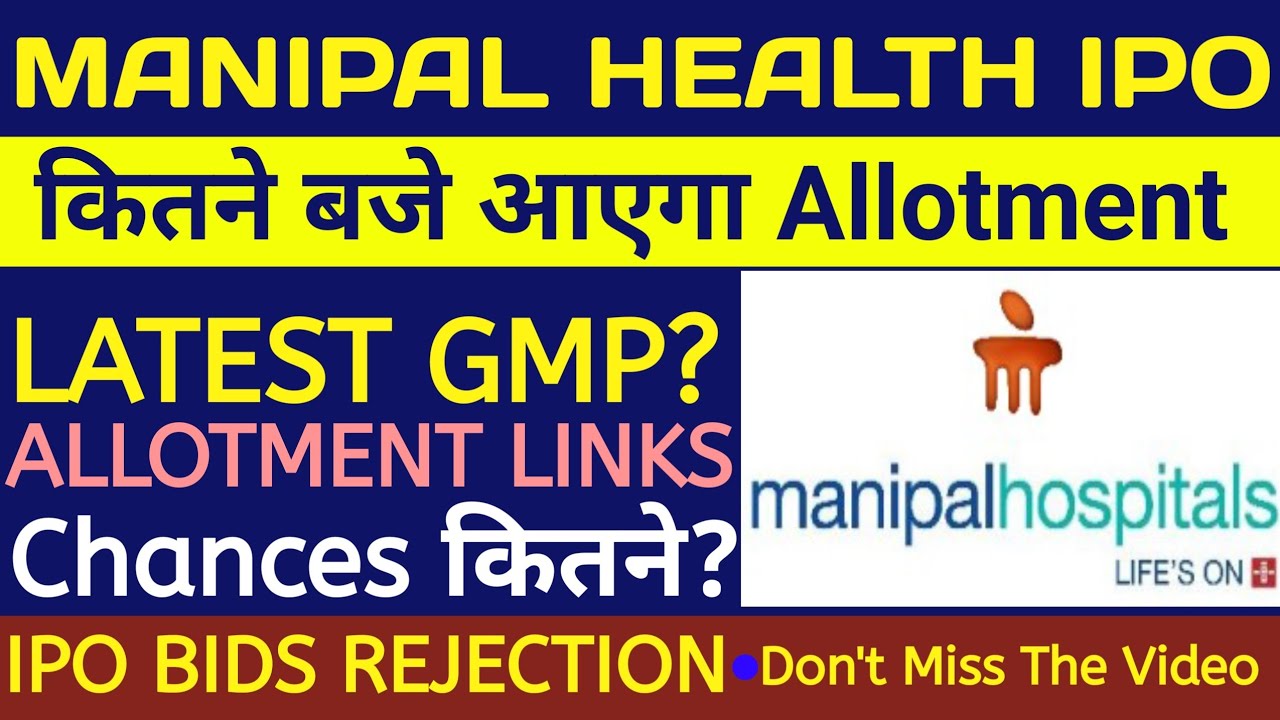 Manipal Health IPO Allotment Chances🔴Manipal Health IPO🔴Manipal Health IPO Review🔴Manipal IPO Review