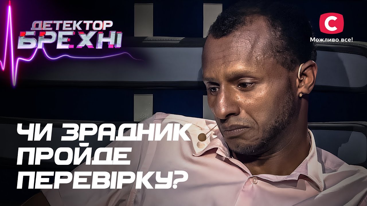 Богдан доказывает верность уже второй девушке  – Детектор лжи