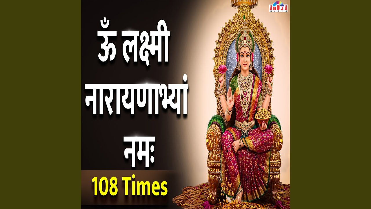 Om Lakshmi Narayanabhyam Namah - 108 Times