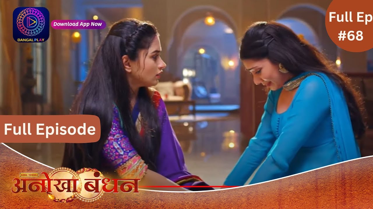 Anokhaa Bandhan | New Serial | Full Episode 68 #DangalTV #dangalplay