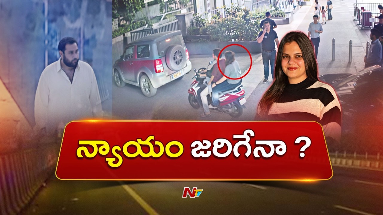 Medico Priyanka Dies After Tragic Car Crash | Family Demands Justice | NTV Telugu