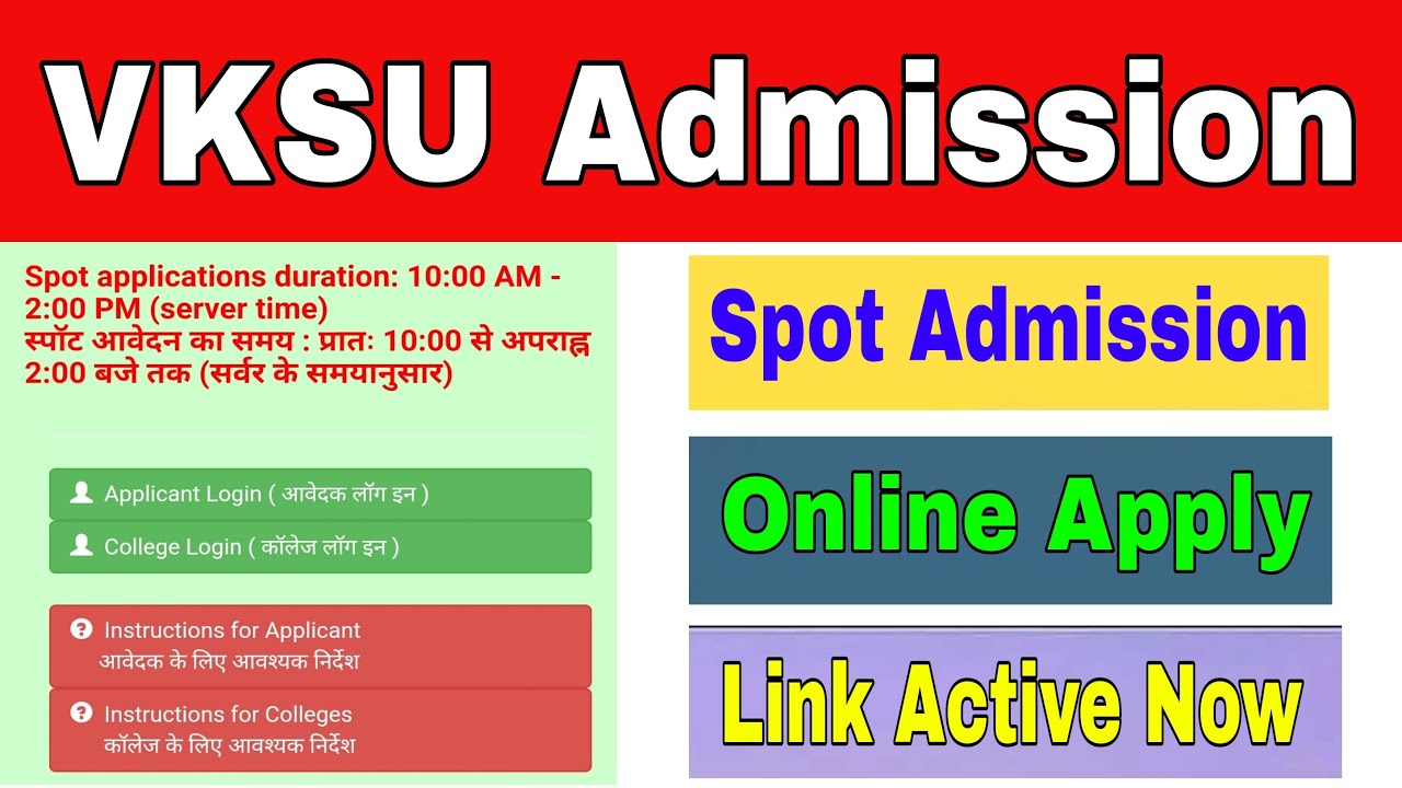 vksu ug spot admission 2020 online | vksu ba, b.com, b.sc ug admission 2020