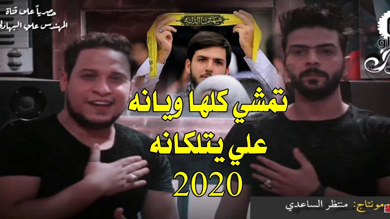 لطميه 2020 للمشايه بطور ملايه تسوه 