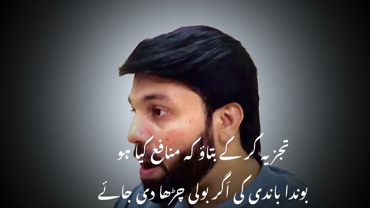 Owais Rabbani New Speech On Mehngai #owaisrabbani #urdu #Karachi