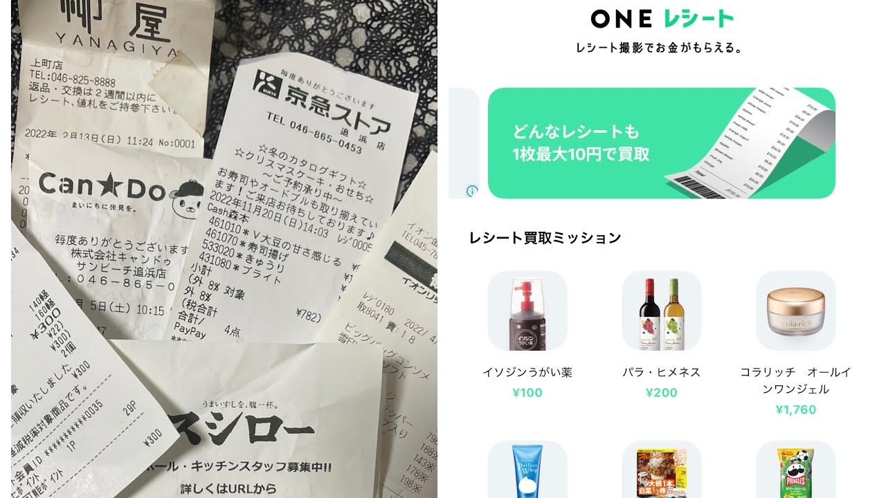 1 Yen sa Resibo( Japan Receipt 🧾 🇯🇵)
