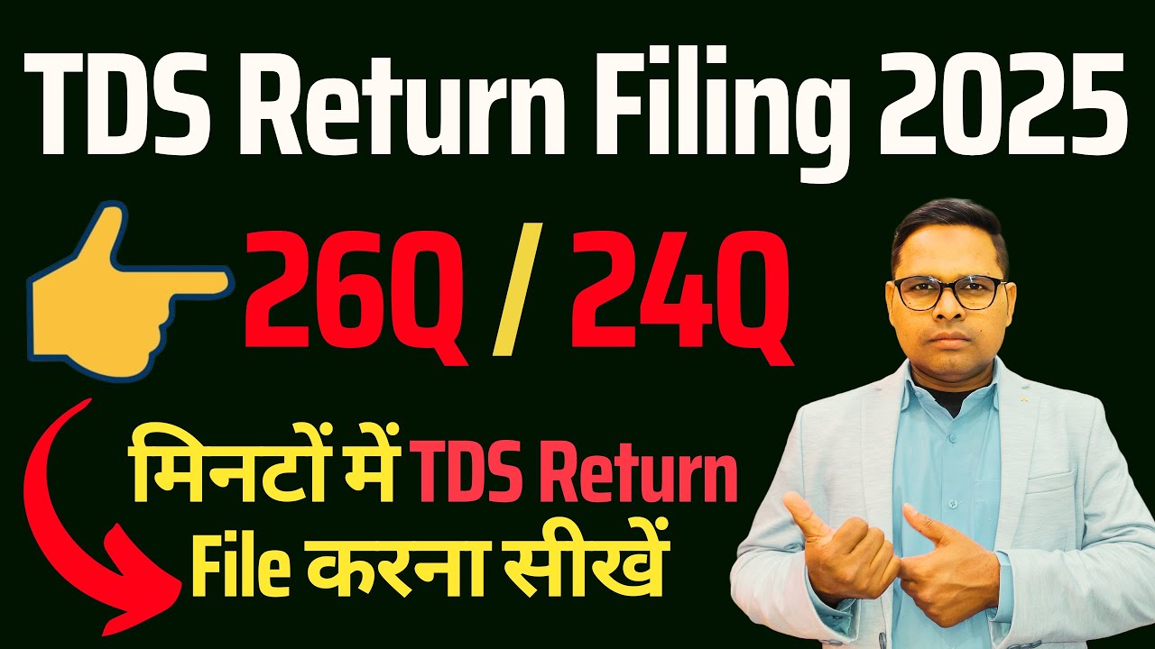 How to File TDS Return | TDS Return कैसे File करते हैं |