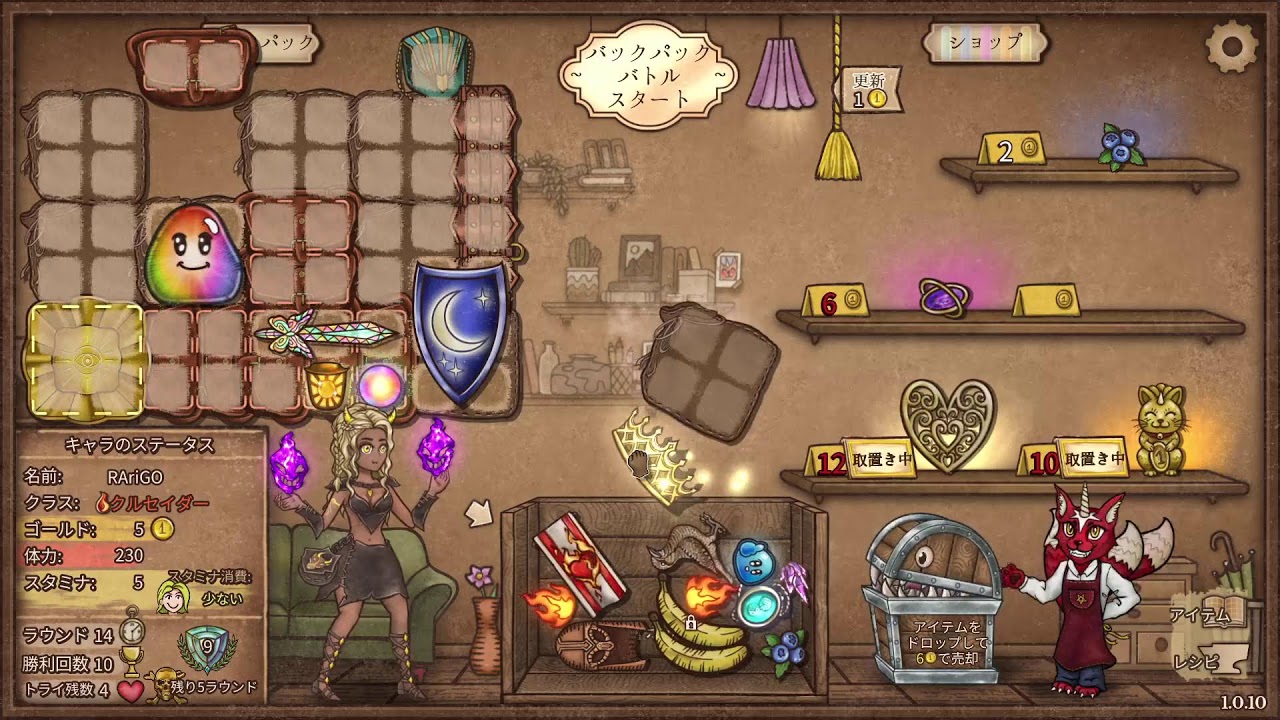 虹スラ作ったらカラオケ行く【BackpackBattles】